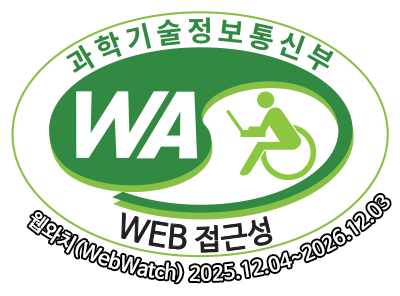 과학기술정보통신부 WA(WEB접근성) 품질인증 마크, 웹와치(WebWatch) 2025.12.4 ~ 2026.12.3